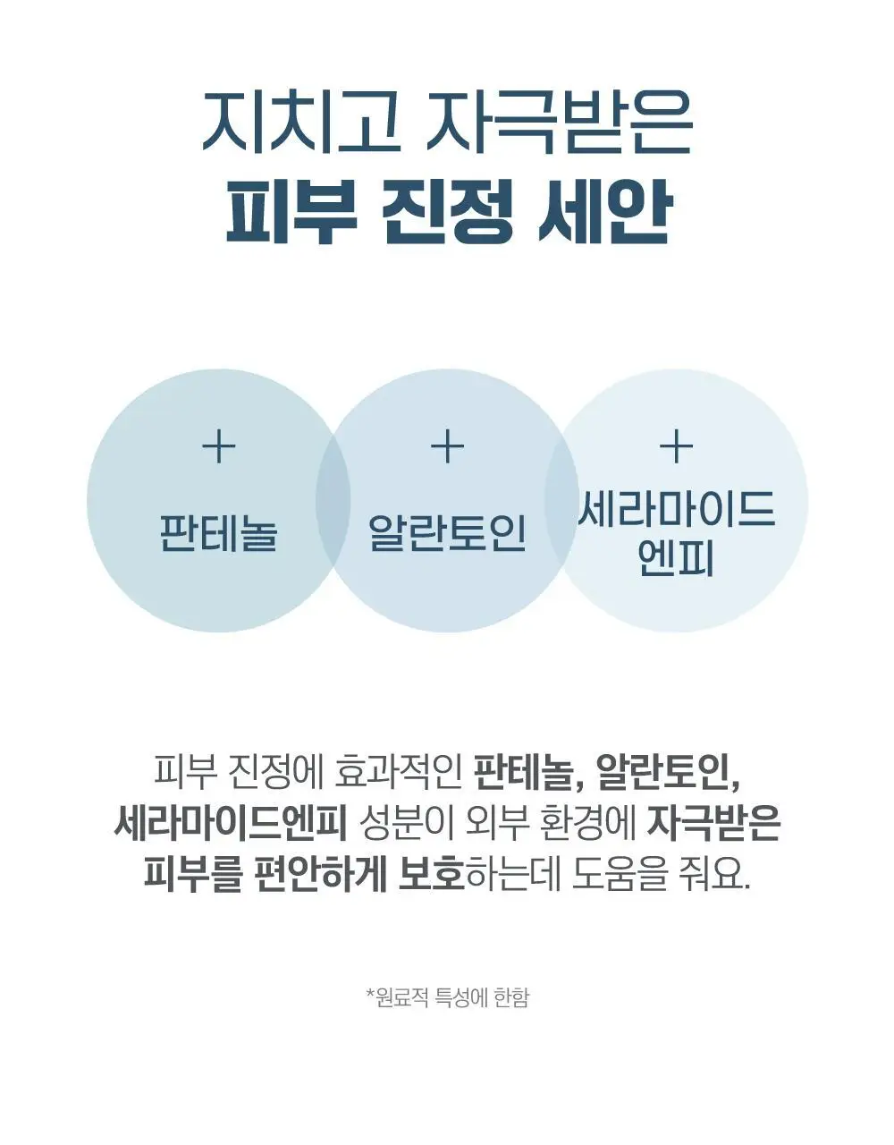 [대용량/약산성] 라운드랩 1025 독도 클렌징 워터 1+1 기획 (400ml+400ml) 상세페이지 12
